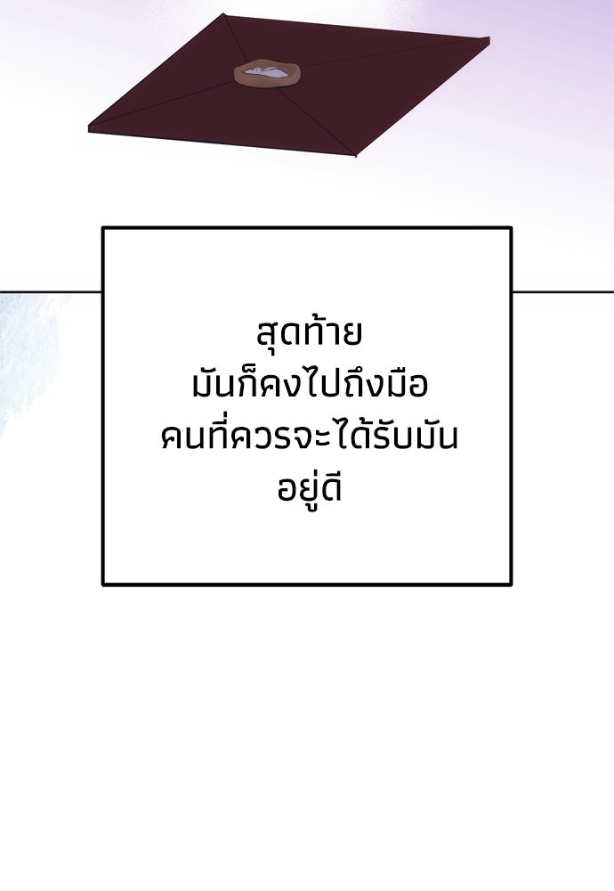 คมเขี้ยวชำระแค้น - หน้า 136