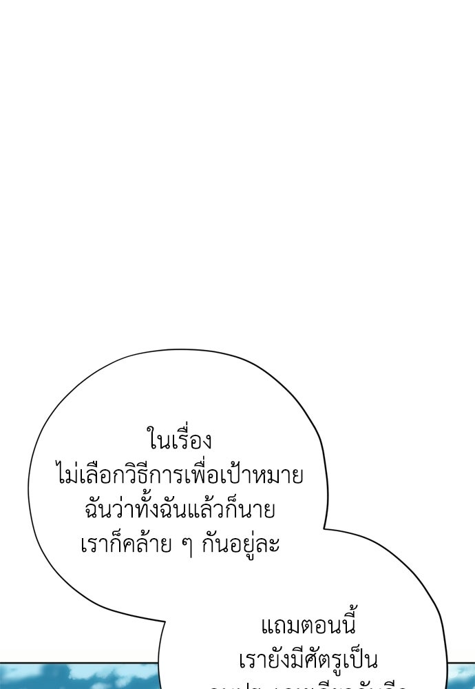 คมเขี้ยวชำระแค้น - หน้า 22
