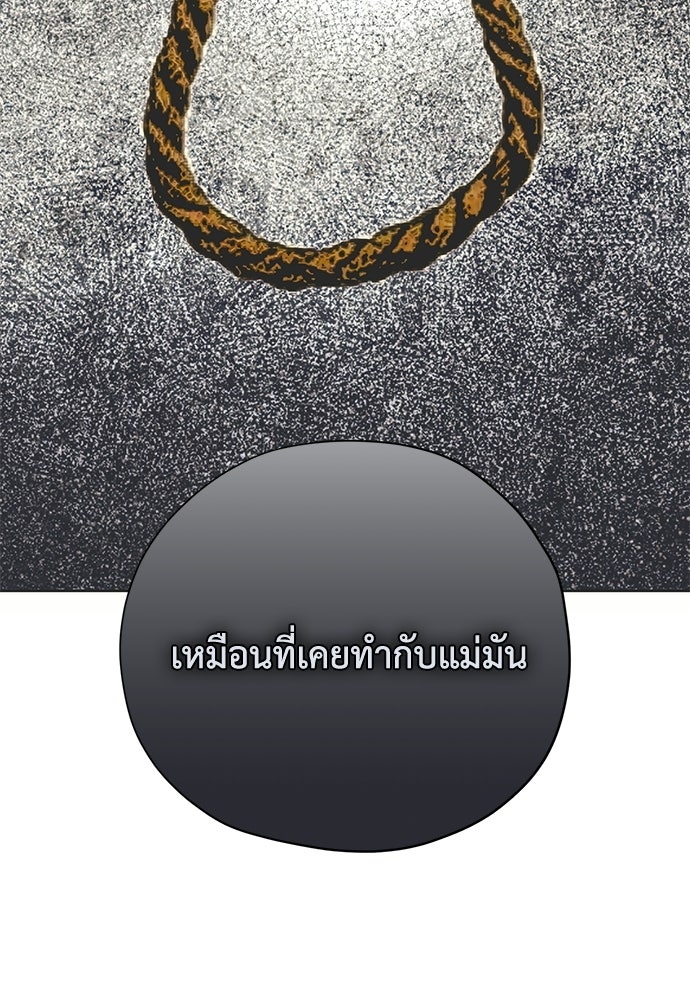 คมเขี้ยวชำระแค้น - หน้า 28