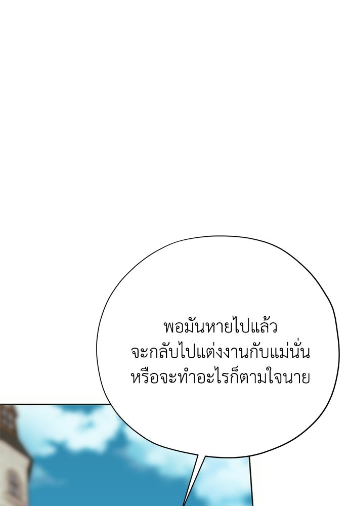 คมเขี้ยวชำระแค้น - หน้า 29