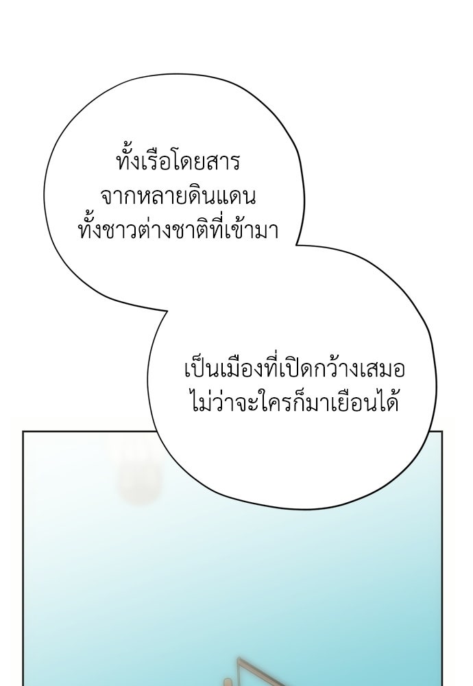 คมเขี้ยวชำระแค้น - หน้า 4