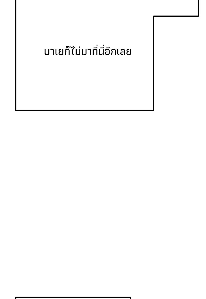 คมเขี้ยวชำระแค้น - หน้า 46