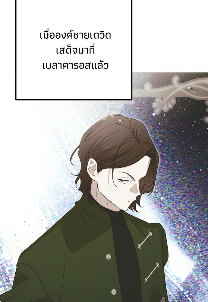 คมเขี้ยวชำระแค้น - หน้า 47