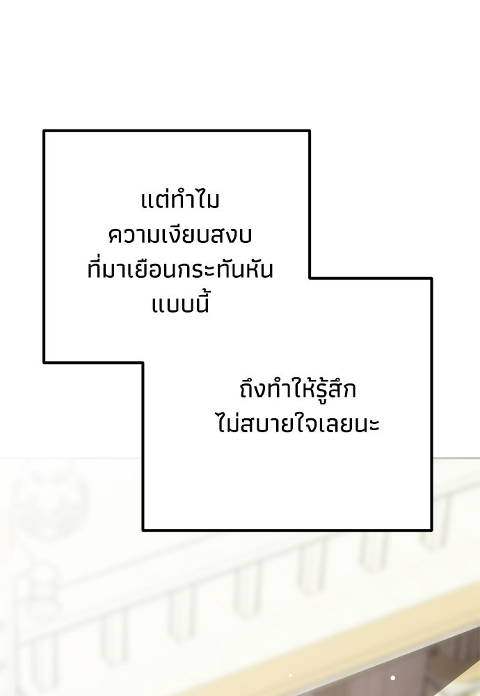 คมเขี้ยวชำระแค้น - หน้า 49
