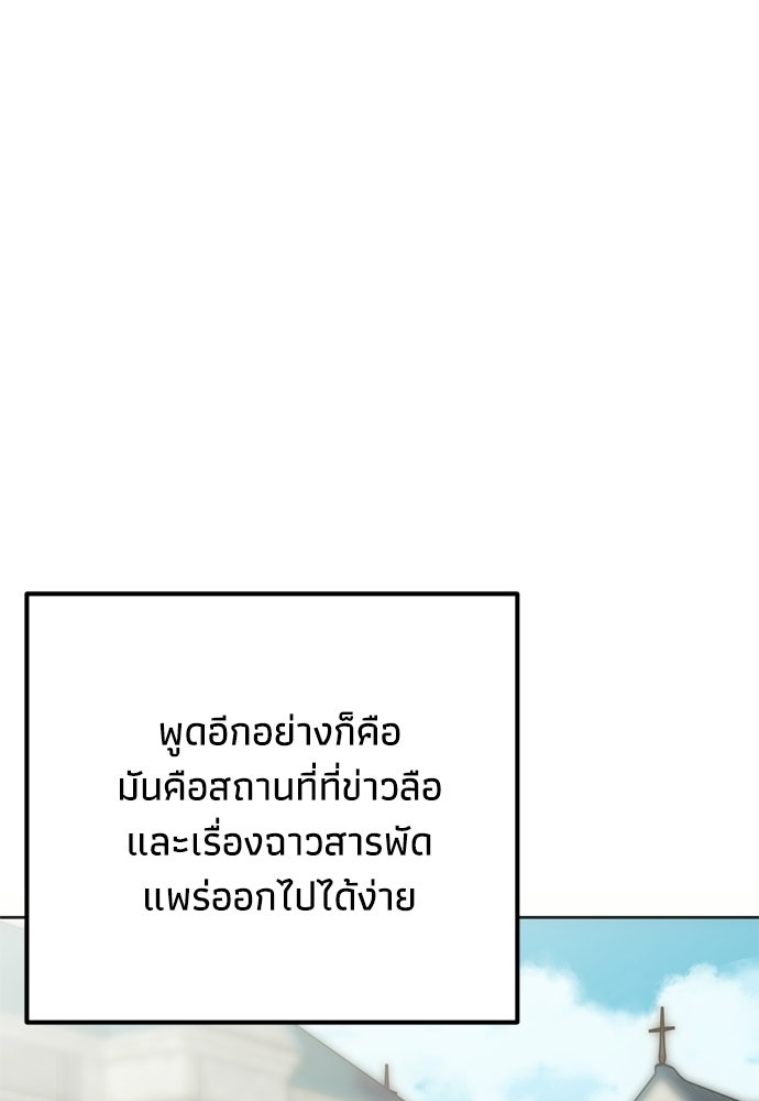 คมเขี้ยวชำระแค้น - หน้า 6