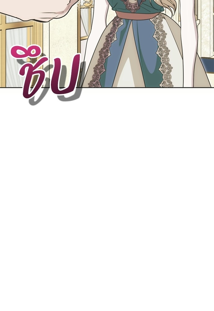 คมเขี้ยวชำระแค้น - หน้า 63