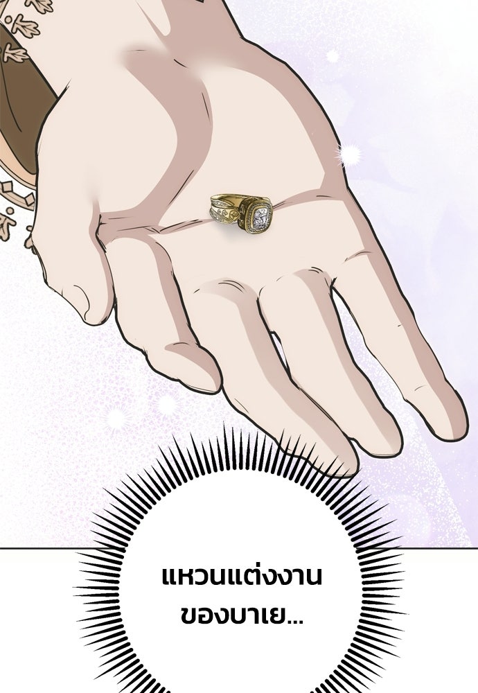 คมเขี้ยวชำระแค้น - หน้า 65