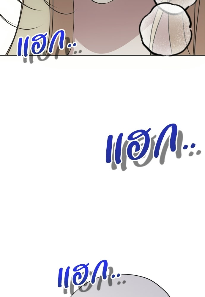 คมเขี้ยวชำระแค้น - หน้า 72