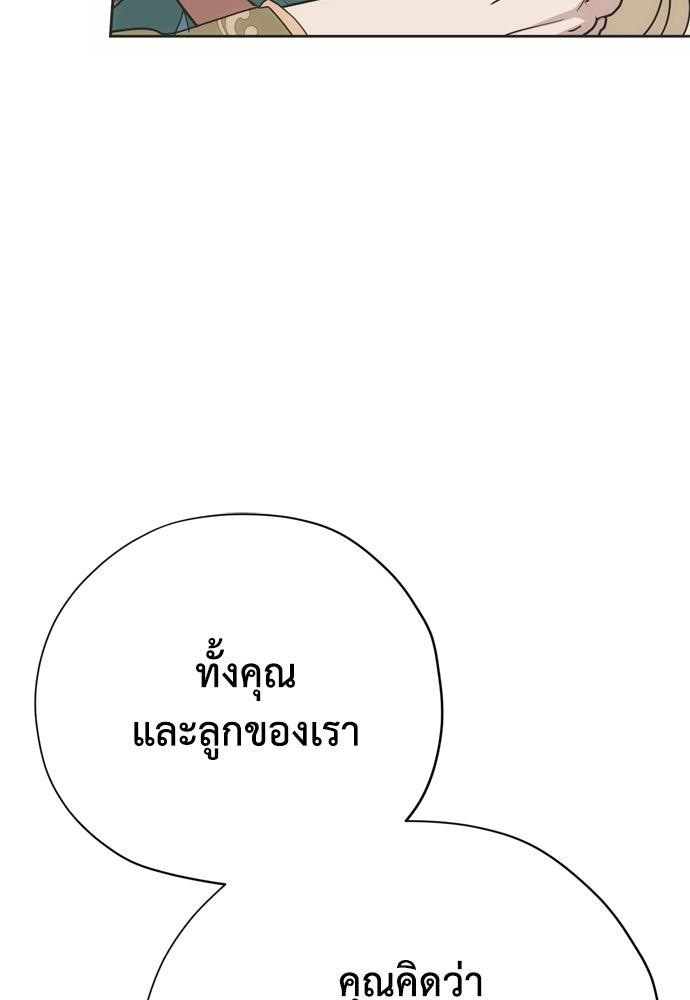 คมเขี้ยวชำระแค้น - หน้า 79