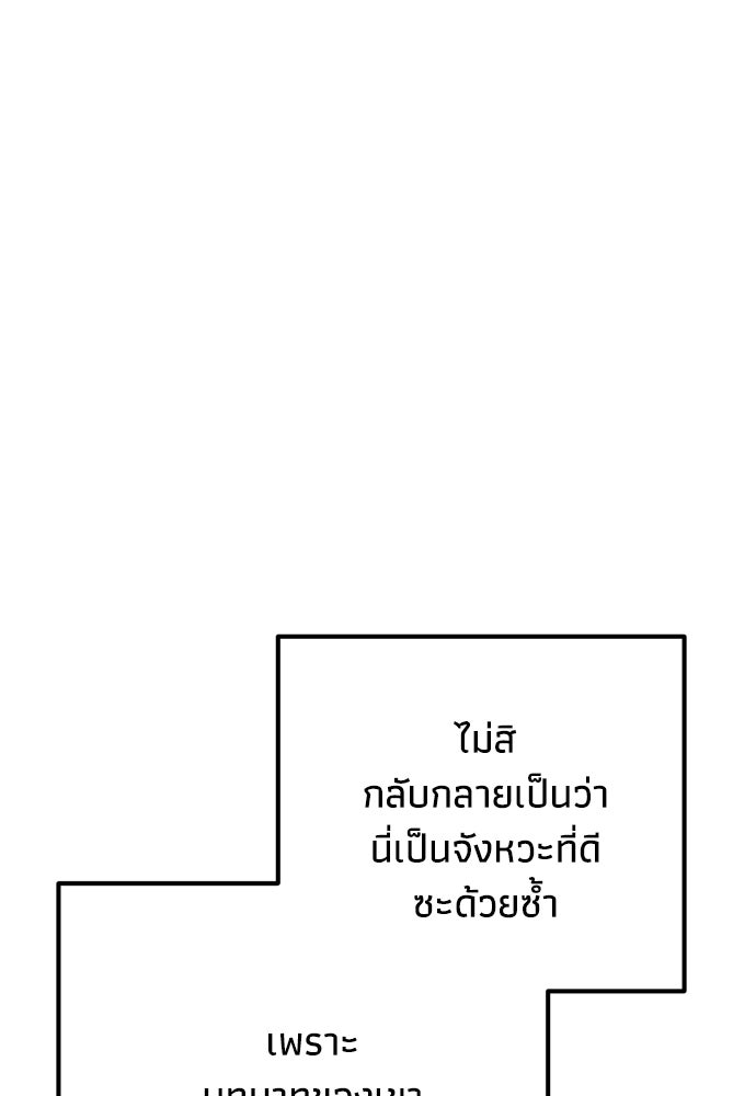 คมเขี้ยวชำระแค้น - หน้า 85