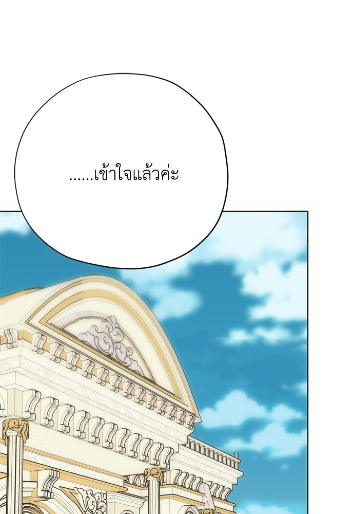 คมเขี้ยวชำระแค้น - หน้า 92