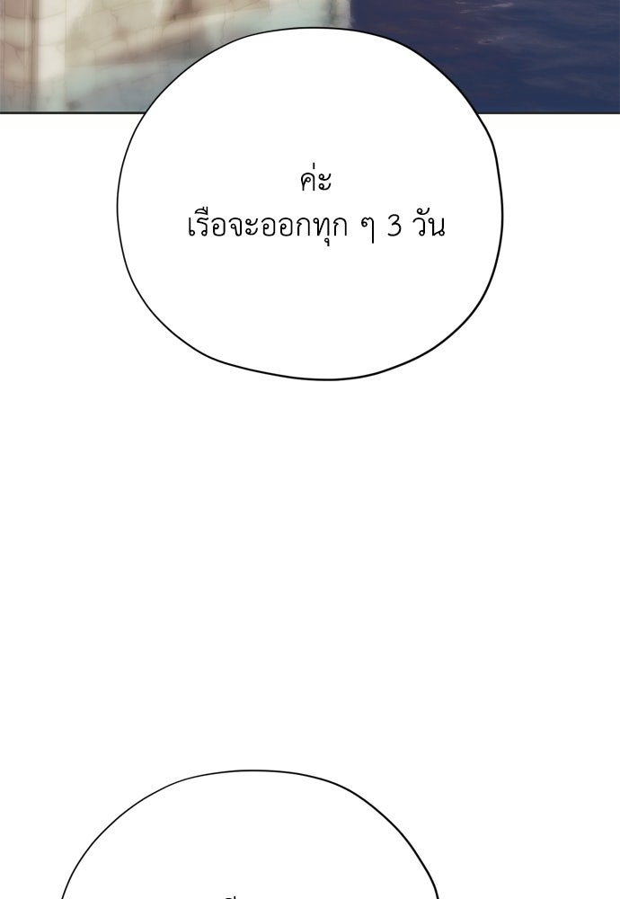 คมเขี้ยวชำระแค้น - หน้า 95