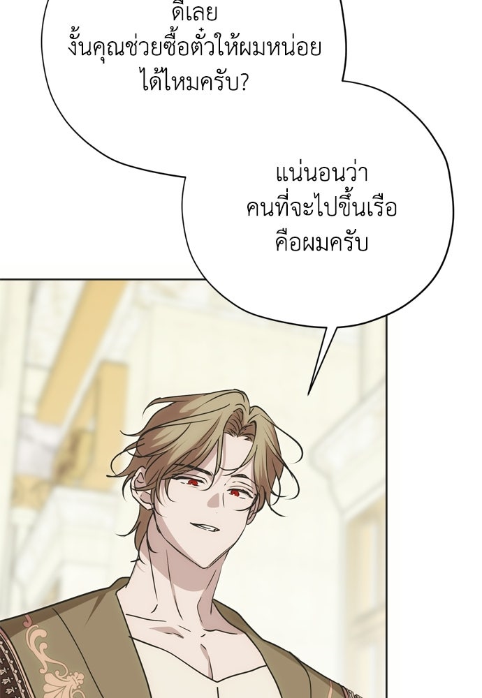คมเขี้ยวชำระแค้น - หน้า 96