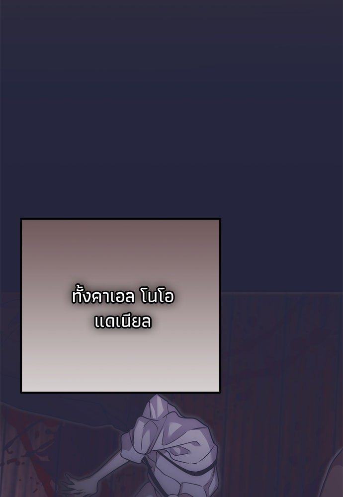 คมเขี้ยวชำระแค้น - หน้า 116