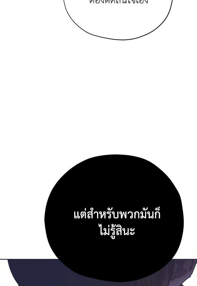 คมเขี้ยวชำระแค้น - หน้า 128