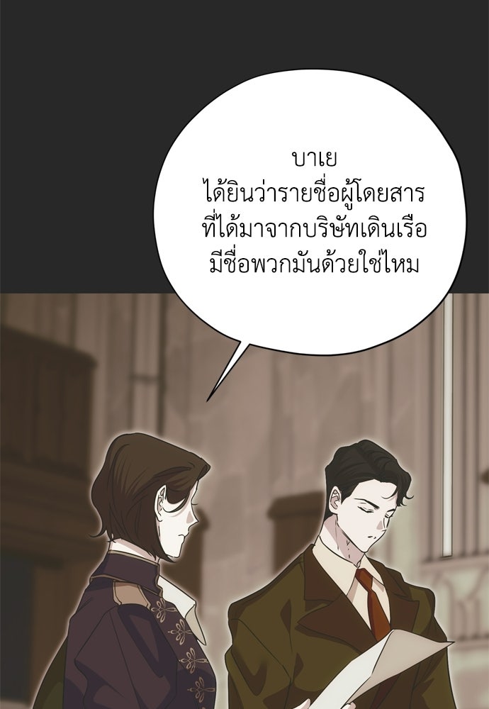 คมเขี้ยวชำระแค้น - หน้า 32