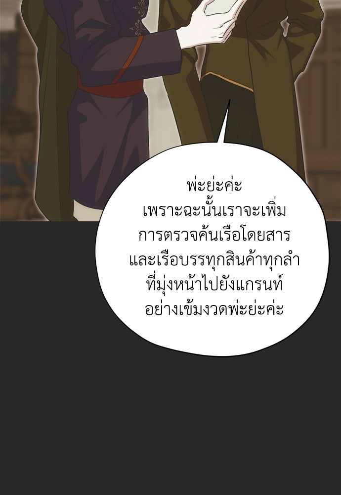 คมเขี้ยวชำระแค้น - หน้า 33