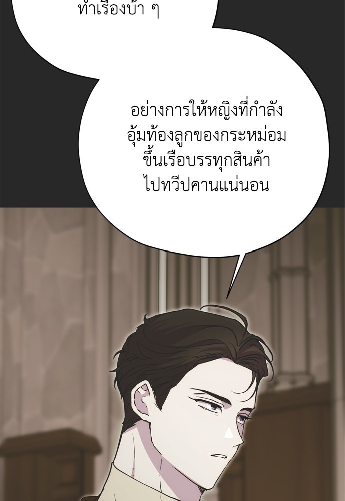 คมเขี้ยวชำระแค้น - หน้า 39