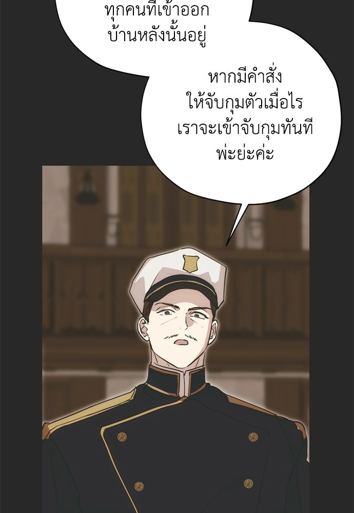 คมเขี้ยวชำระแค้น - หน้า 4