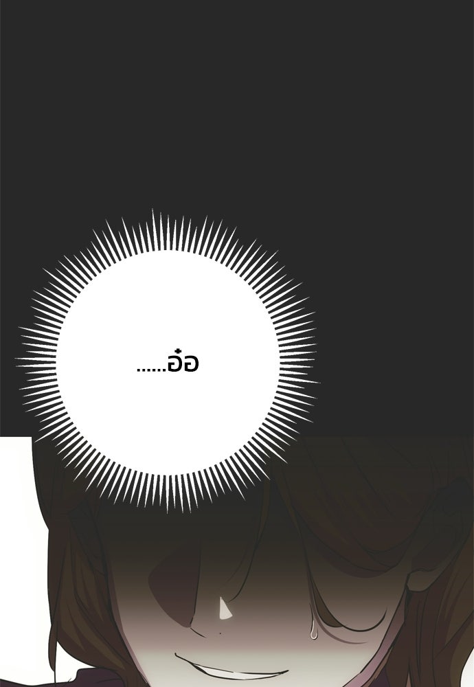 คมเขี้ยวชำระแค้น - หน้า 41