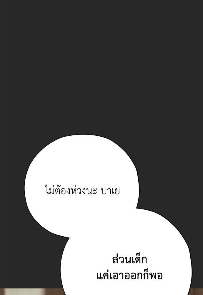 คมเขี้ยวชำระแค้น - หน้า 48