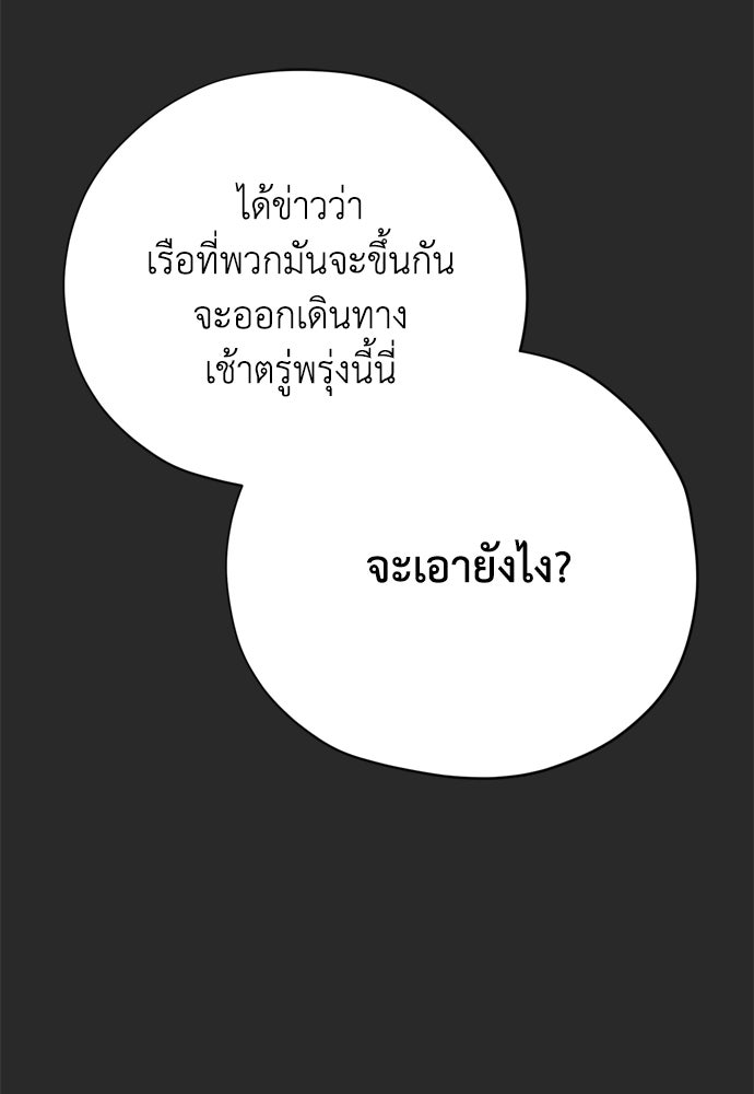 คมเขี้ยวชำระแค้น - หน้า 53