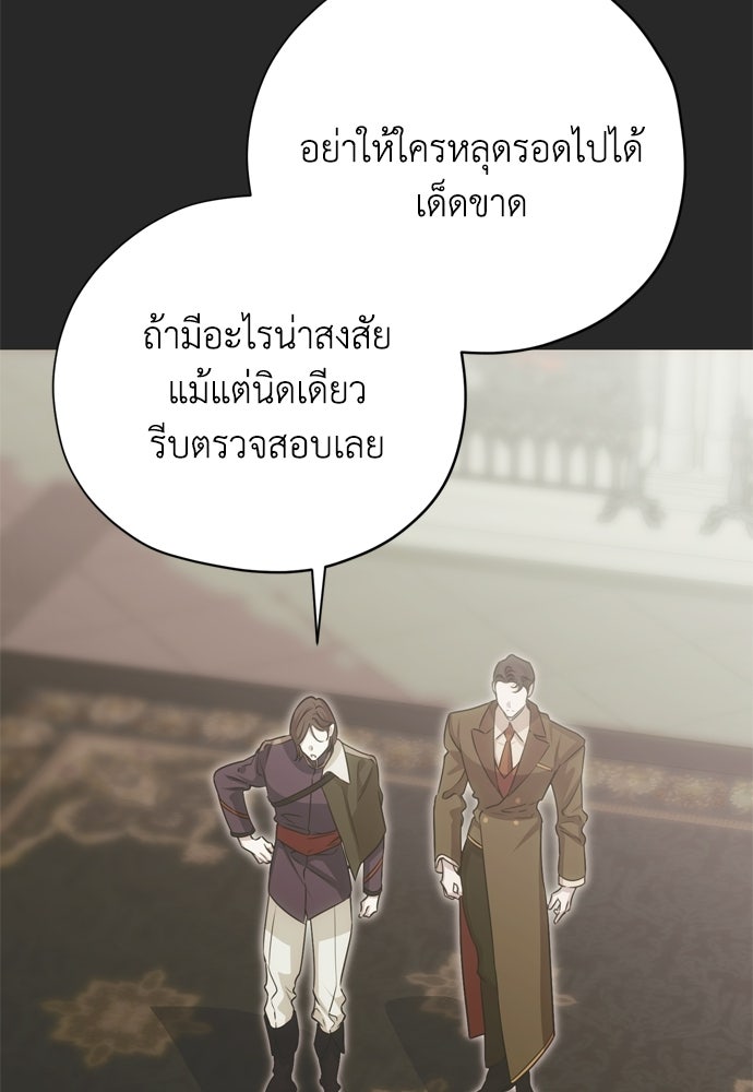 คมเขี้ยวชำระแค้น - หน้า 6