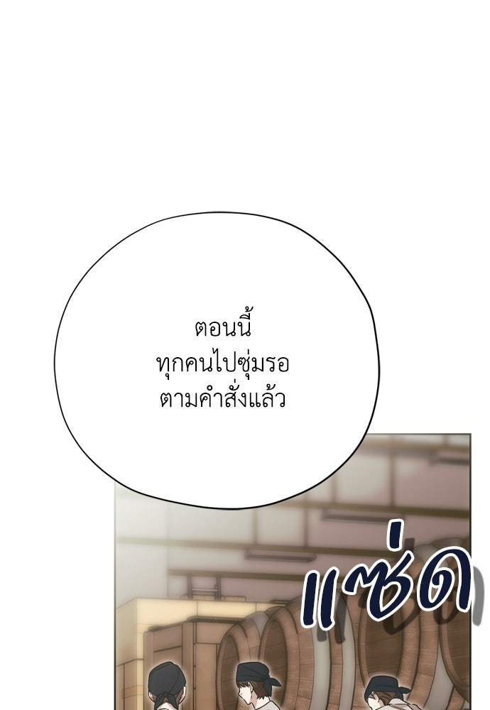 คมเขี้ยวชำระแค้น - หน้า 63