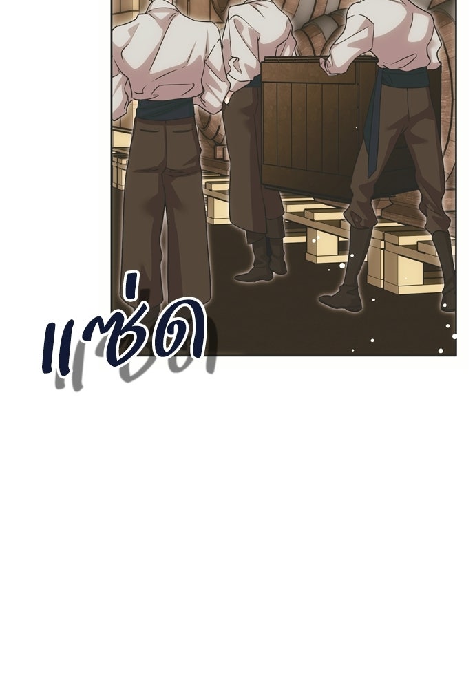 คมเขี้ยวชำระแค้น - หน้า 64