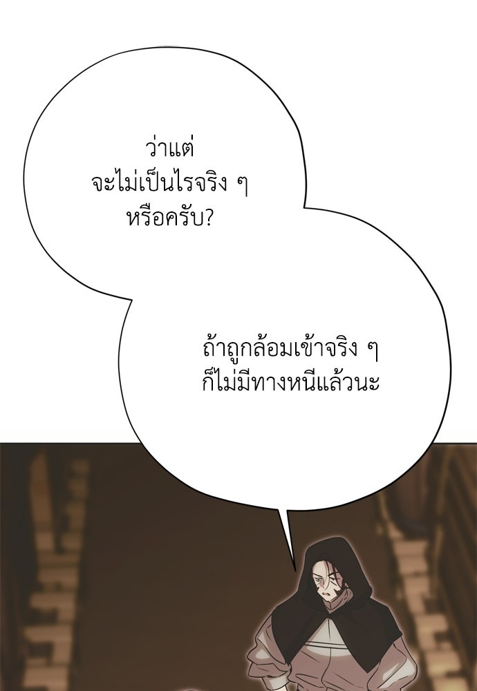 คมเขี้ยวชำระแค้น - หน้า 65