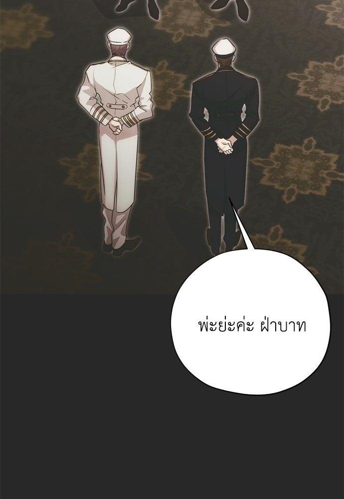 คมเขี้ยวชำระแค้น - หน้า 7