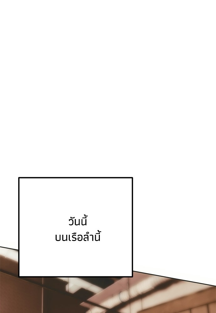 คมเขี้ยวชำระแค้น - หน้า 71