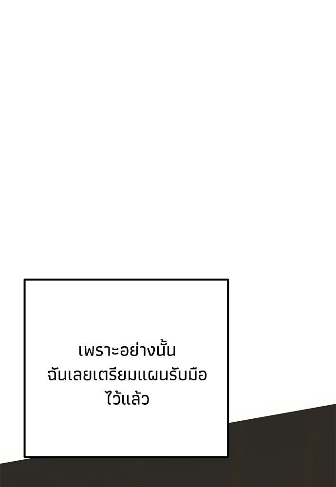 คมเขี้ยวชำระแค้น - หน้า 73