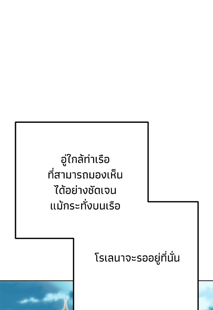 คมเขี้ยวชำระแค้น - หน้า 75