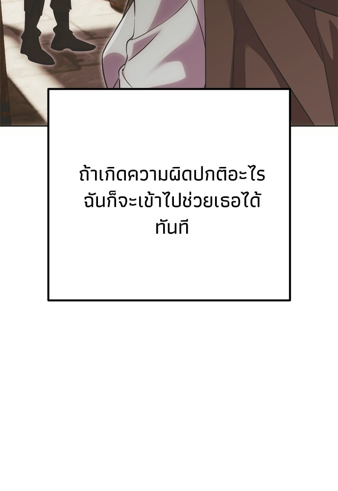 คมเขี้ยวชำระแค้น - หน้า 79