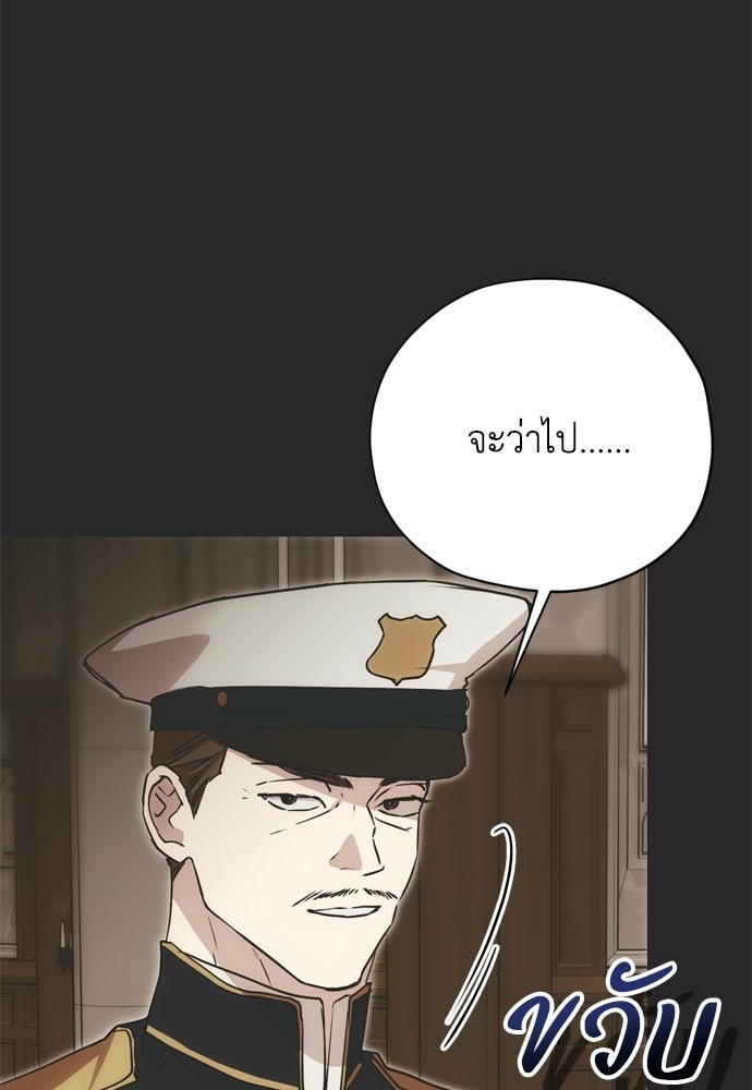 คมเขี้ยวชำระแค้น - หน้า 8