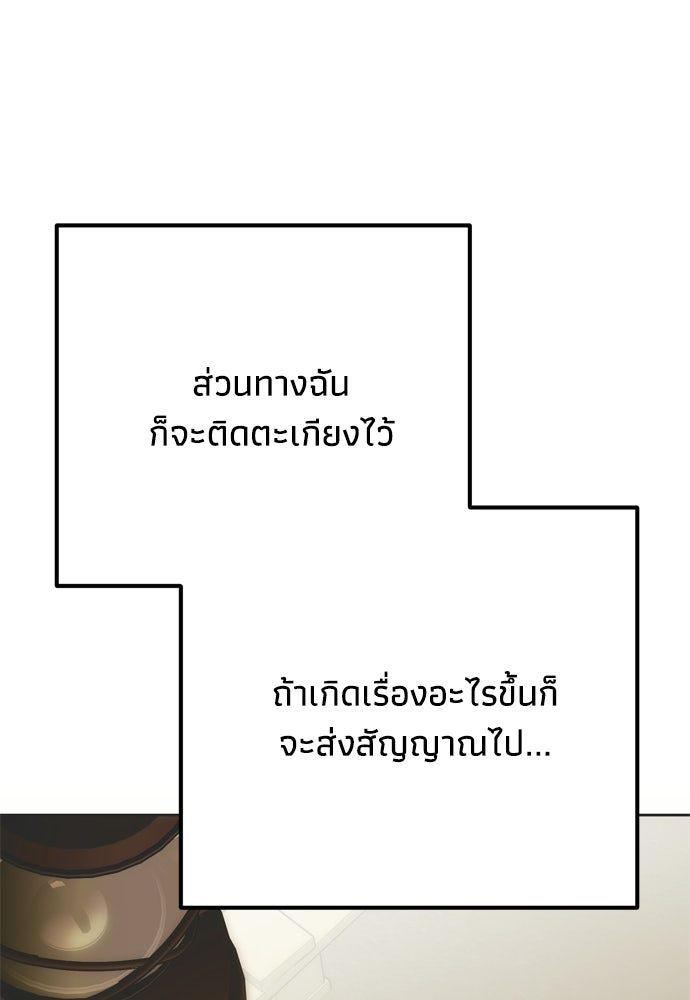 คมเขี้ยวชำระแค้น - หน้า 80