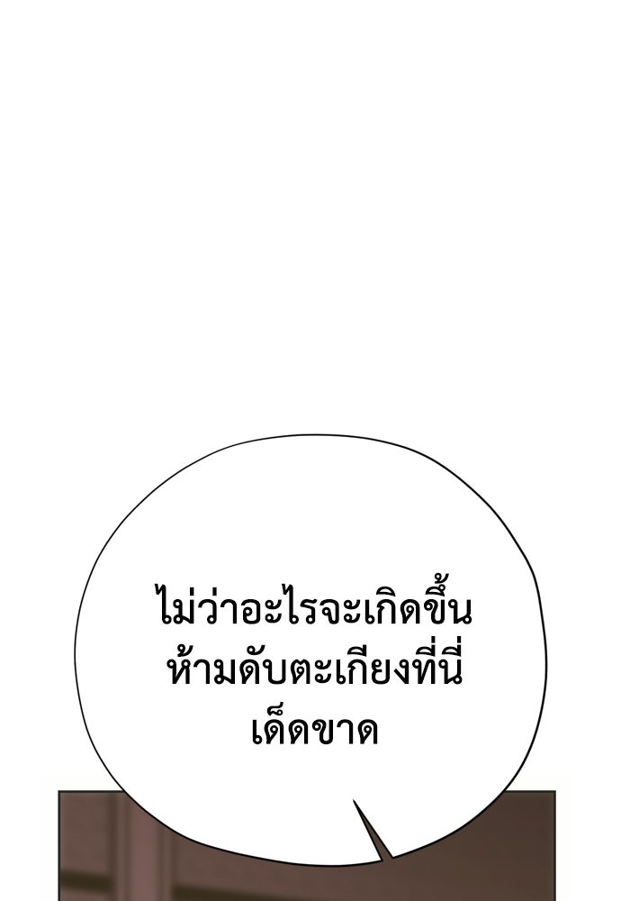 คมเขี้ยวชำระแค้น - หน้า 82