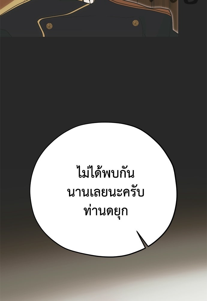 คมเขี้ยวชำระแค้น - หน้า 9