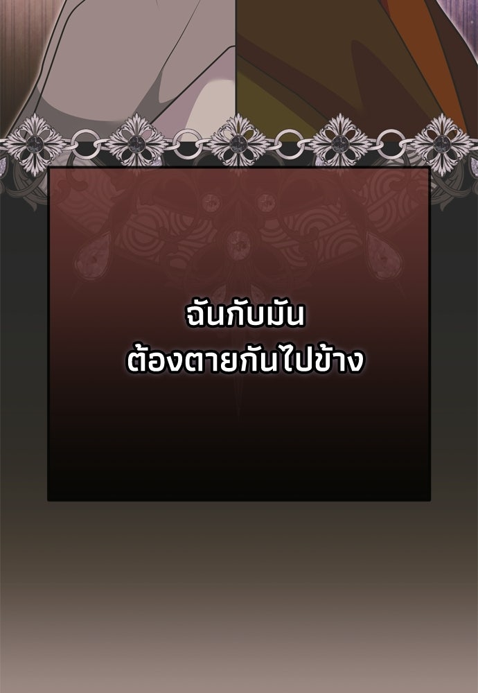 คมเขี้ยวชำระแค้น - หน้า 95