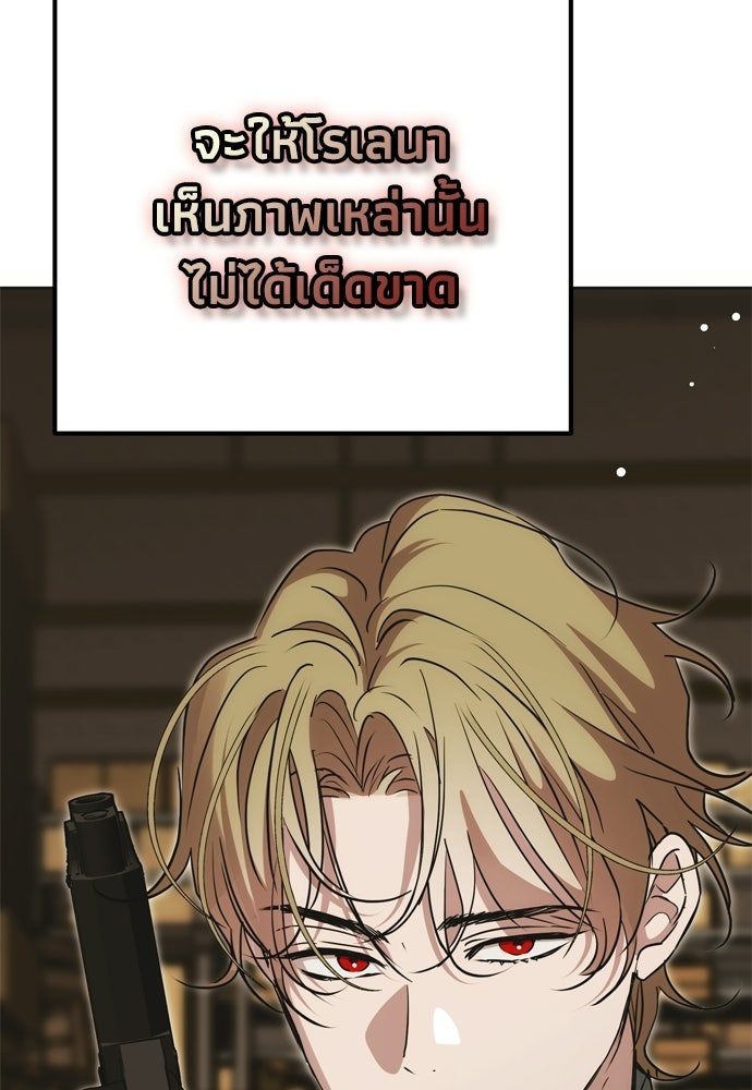 คมเขี้ยวชำระแค้น - หน้า 98