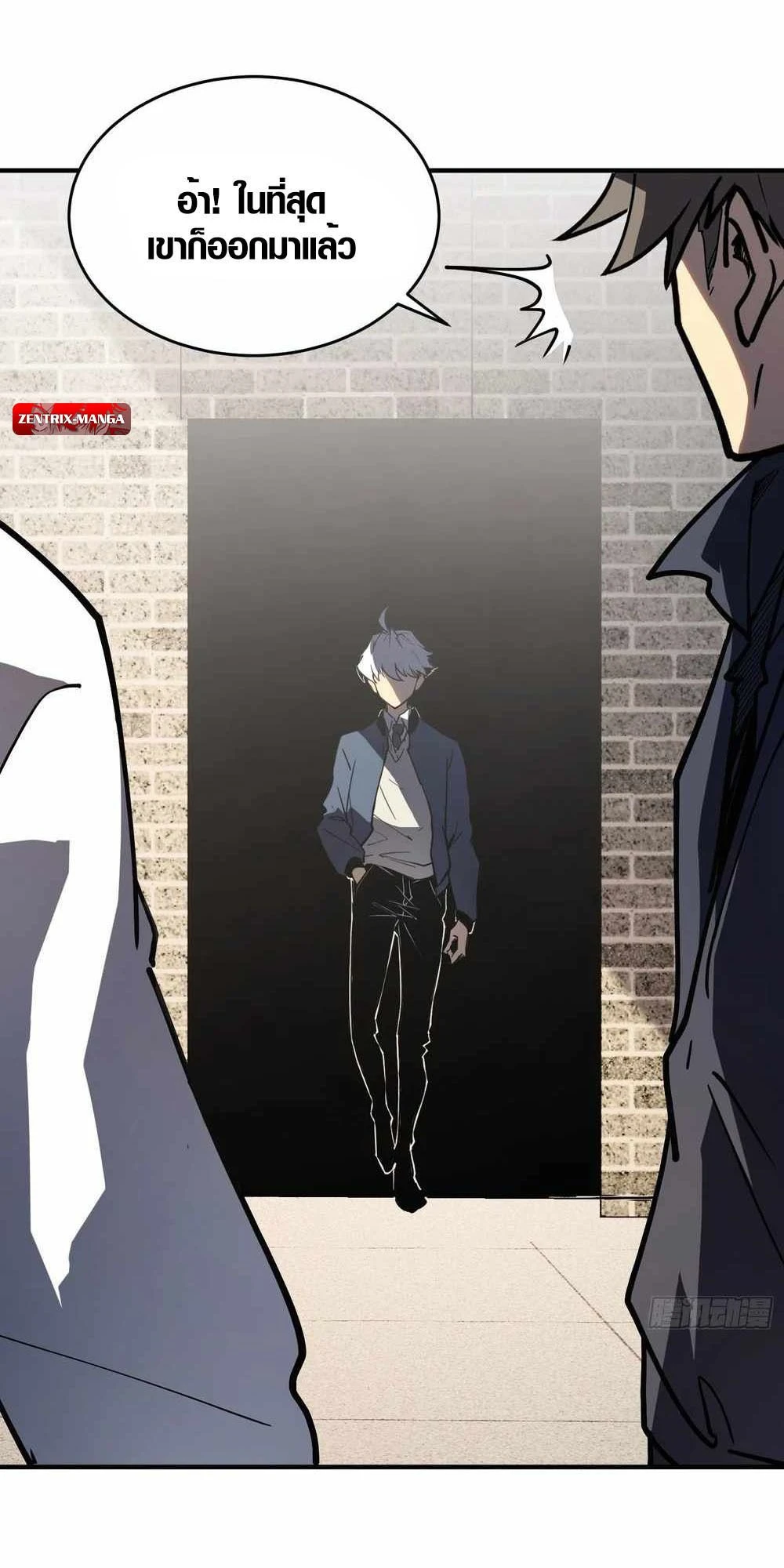 Full-Time Awakening - ตื่นพลังไร้ขีดจำกัด - หน้า 8