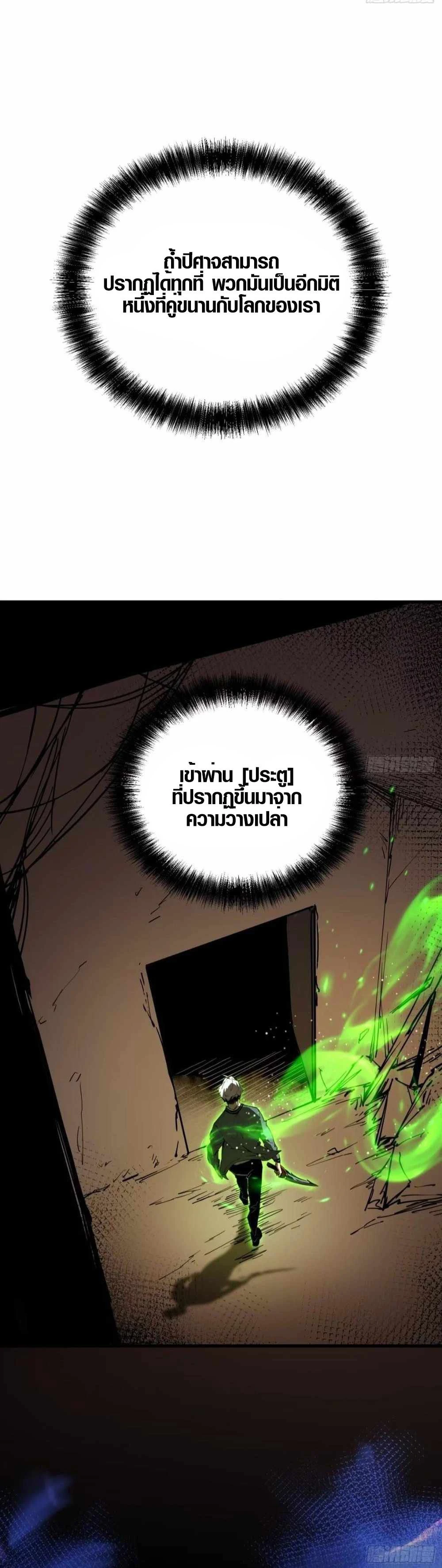 Full-Time Awakening - ตื่นพลังไร้ขีดจำกัด - หน้า 17