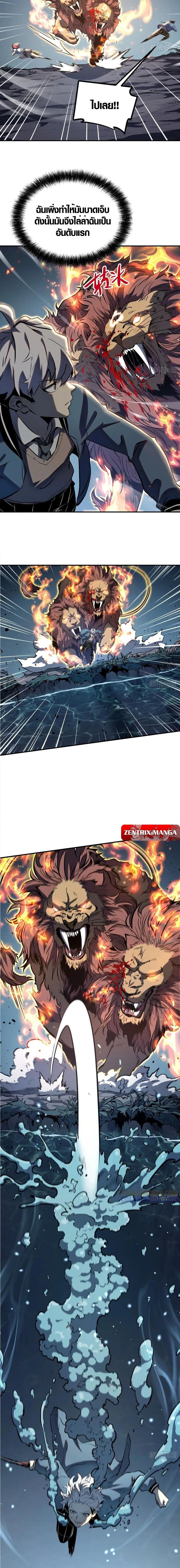 Full-Time Awakening - ตื่นพลังไร้ขีดจำกัด - หน้า 5