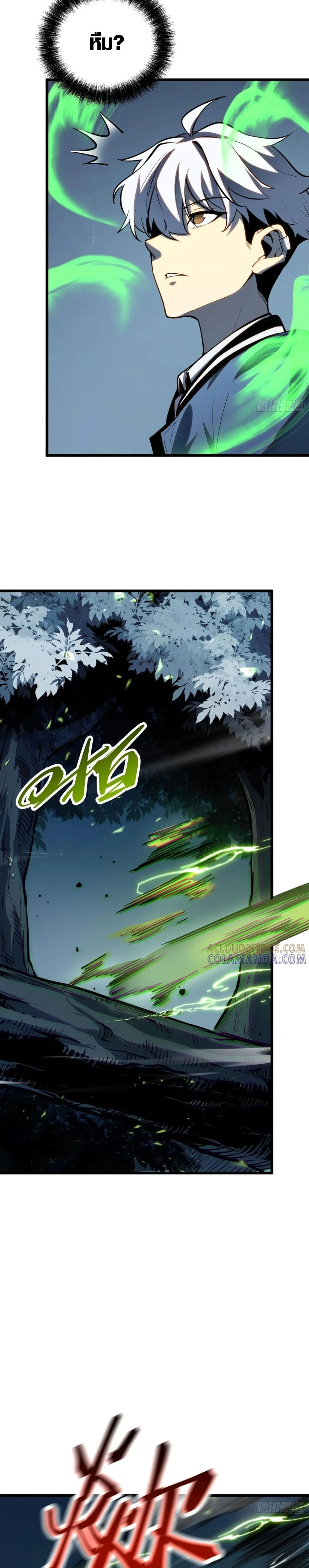 Full-Time Awakening - ตื่นพลังไร้ขีดจำกัด - หน้า 8