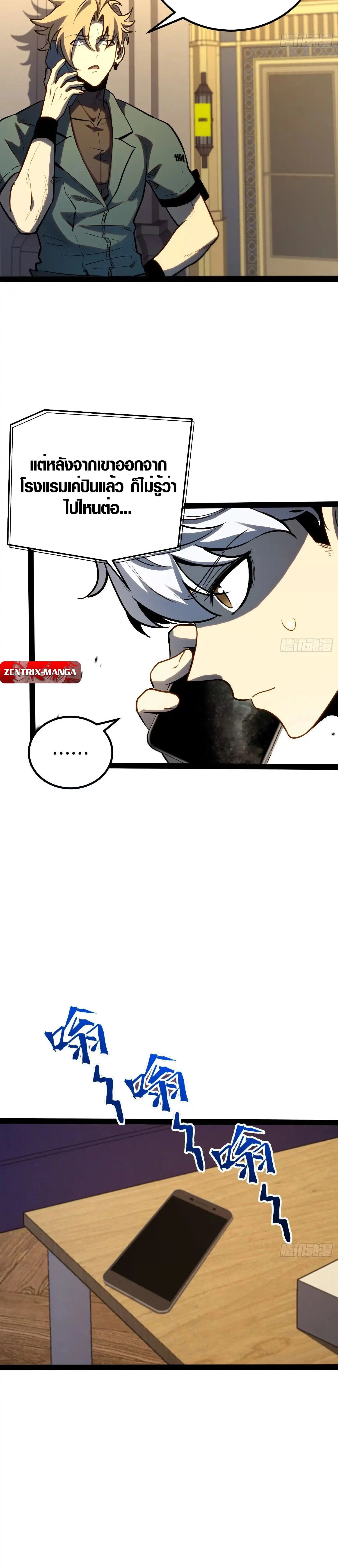 Full-Time Awakening - ตื่นพลังไร้ขีดจำกัด - หน้า 15