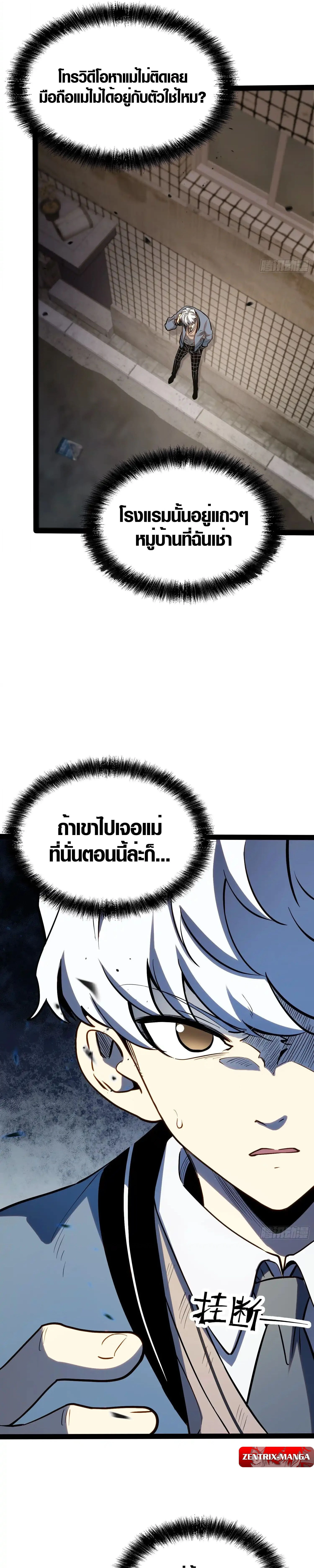 Full-Time Awakening - ตื่นพลังไร้ขีดจำกัด - หน้า 16