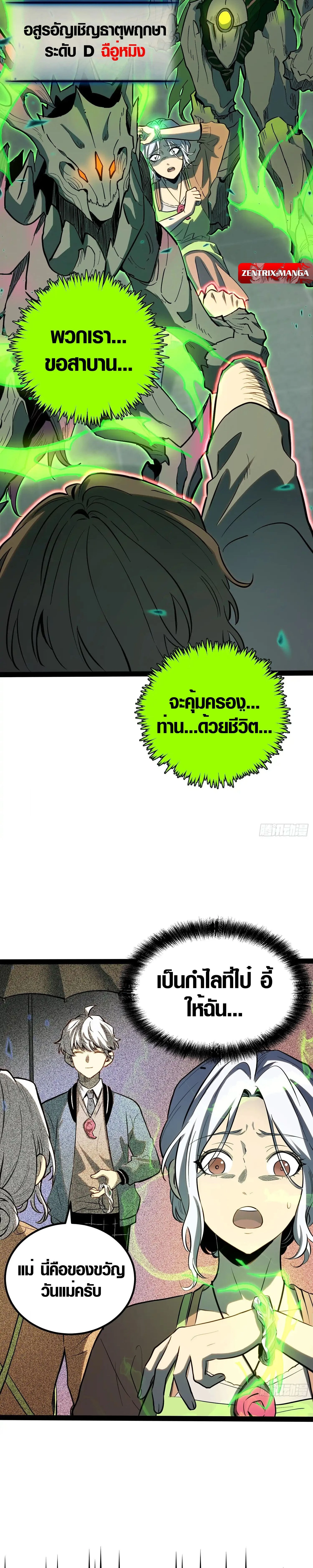 Full-Time Awakening - ตื่นพลังไร้ขีดจำกัด - หน้า 7