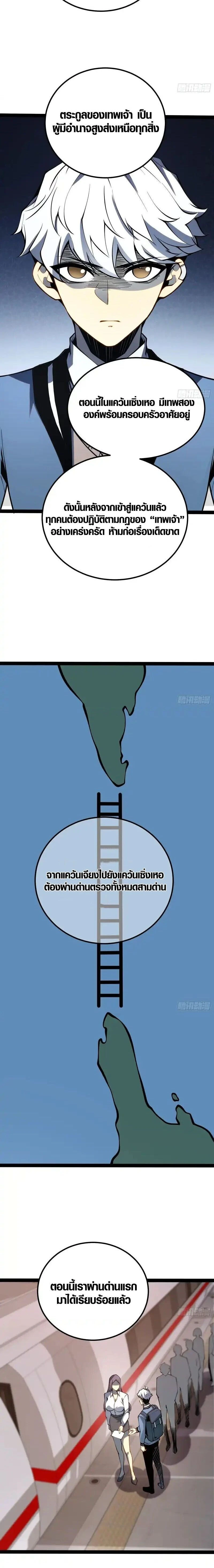 Full-Time Awakening - ตื่นพลังไร้ขีดจำกัด - หน้า 2