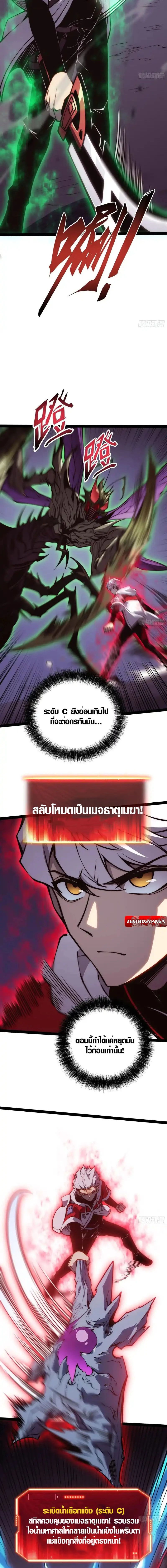 Full-Time Awakening - ตื่นพลังไร้ขีดจำกัด - หน้า 3